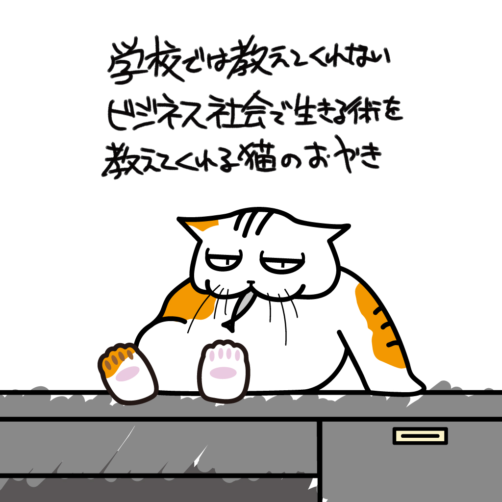 ebitama（ビジ猫おやき）