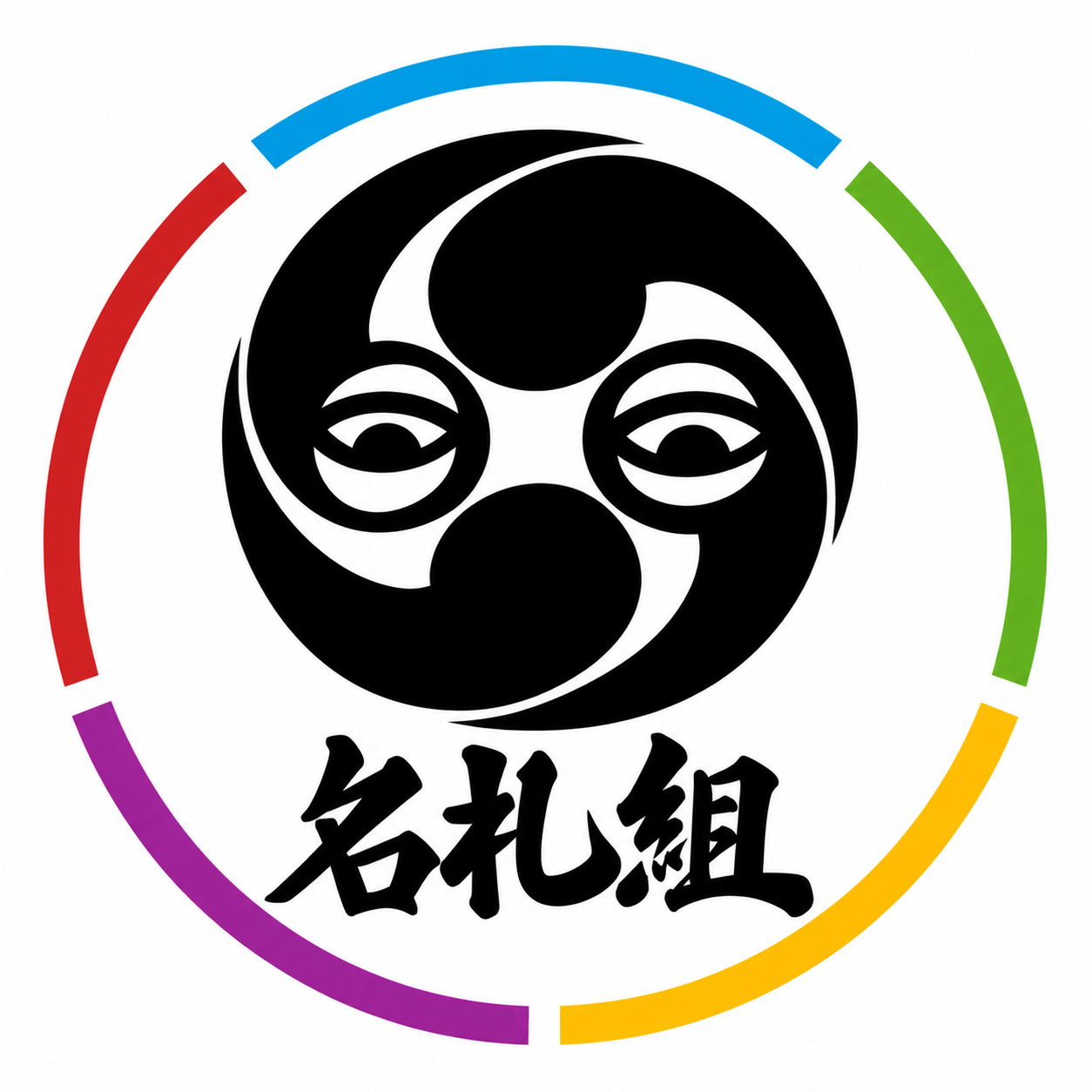 と様大名（カバード名札組）